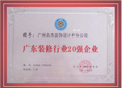 番茄视频APP污装饰-授予广东省番茄视频黄色APP下载链接行业20强番茄视频成人污黄色APP