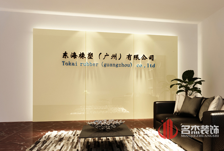 东海办公室番茄视频黄色APP下载链接背景墙设计.jpg