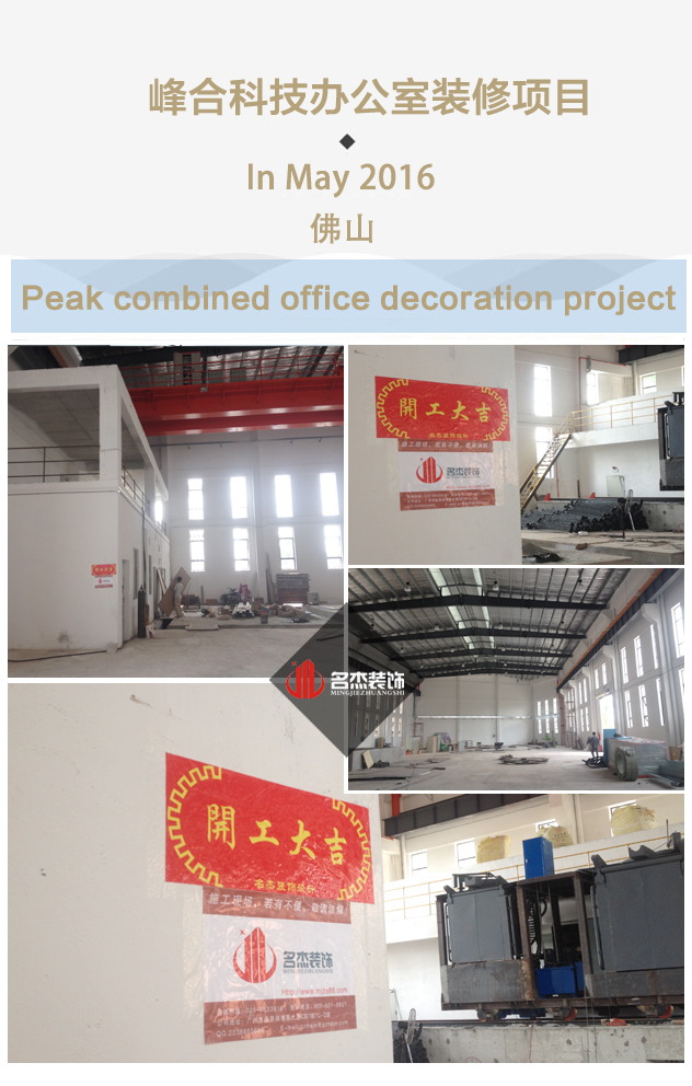 峰合科技办公室番茄视频黄色APP下载链接项目开工照.jpg