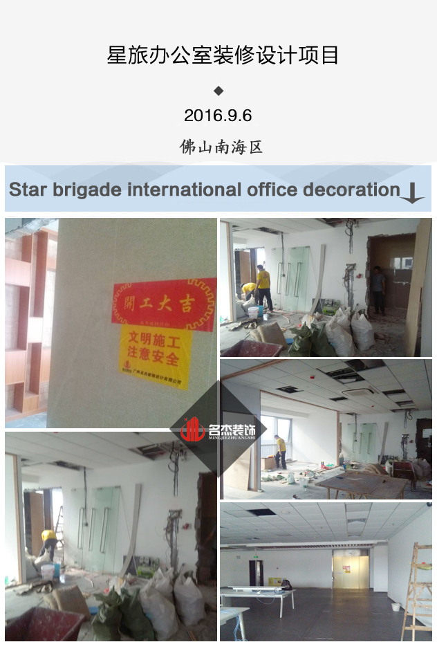 星旅办公室番茄视频黄色APP下载链接设计开工照.jpg
