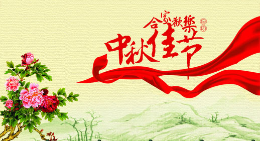 广州番茄视频黄色APP下载链接设计公司中秋节放假通知.jpg