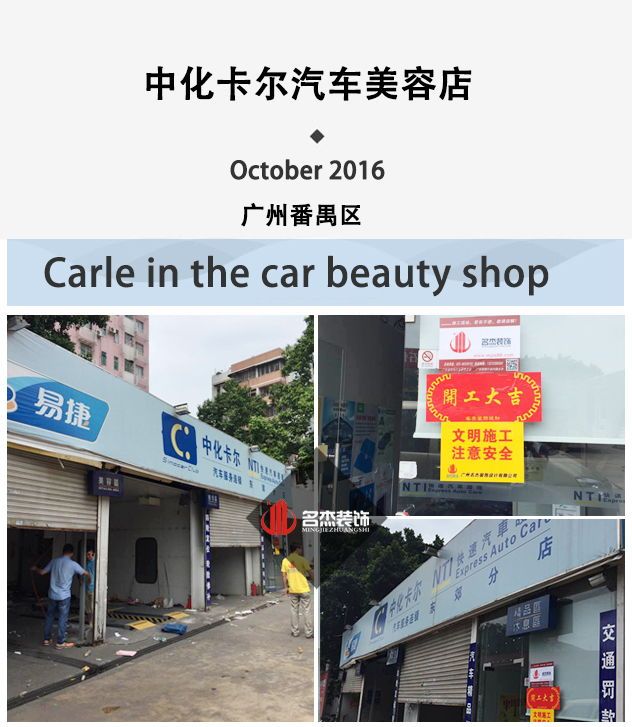 汽车美容店番茄视频黄色APP下载链接设计.jpg