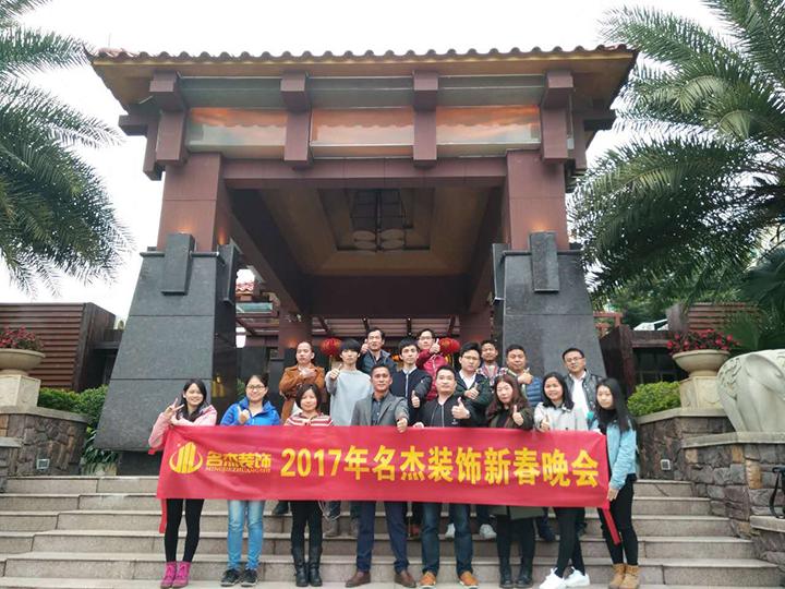 广州番茄视频黄色APP下载链接设计公司年会合照.jpg