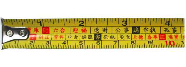 办公室番茄视频黄色APP下载链接风水神器旺财尺.jpg