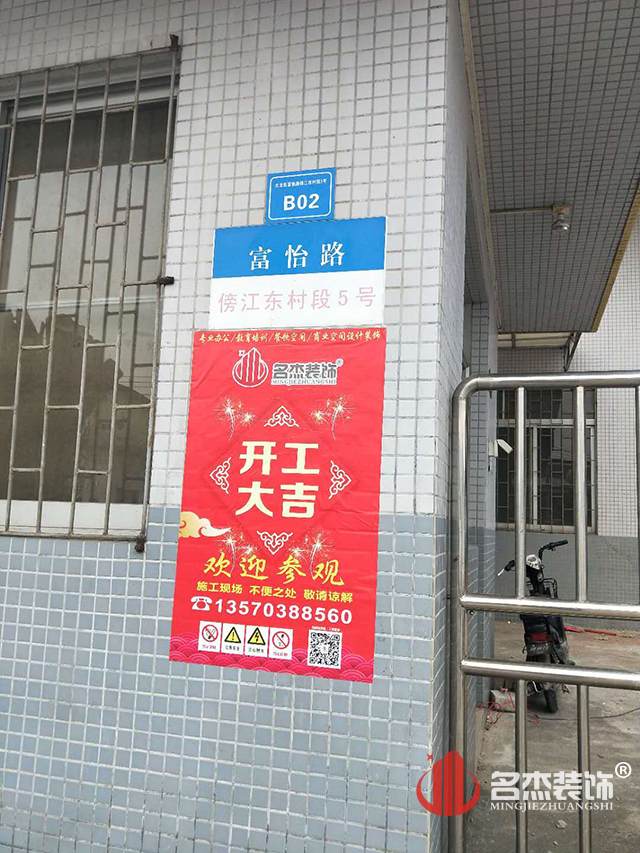 办公室番茄视频黄色APP下载链接设计开工照.jpg