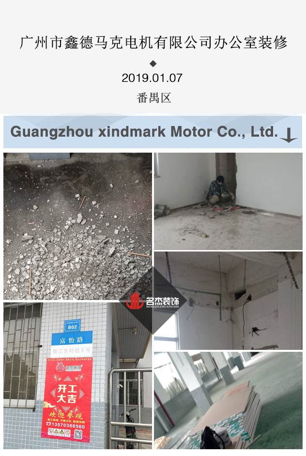 番禺办公室番茄视频黄色APP下载链接开工照.jpg