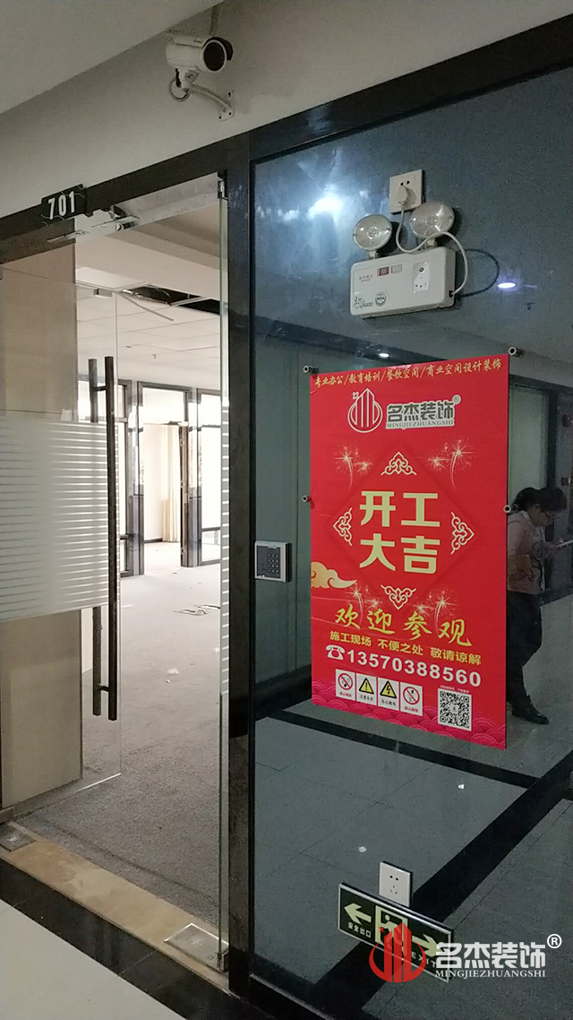 办公室番茄视频黄色APP下载链接现场开工照.jpg