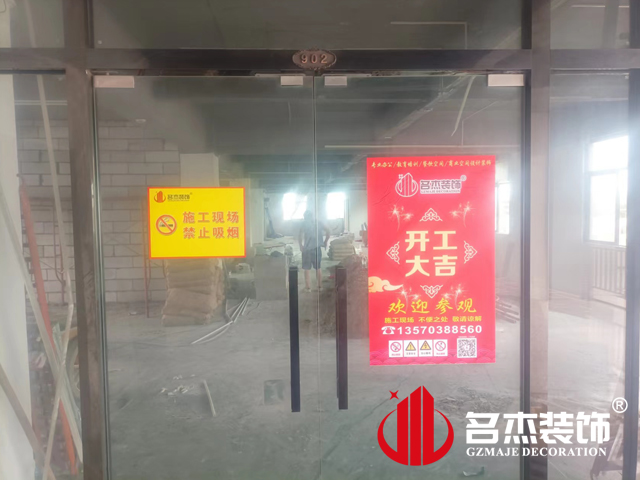 广州办公室番茄视频黄色APP下载链接设计