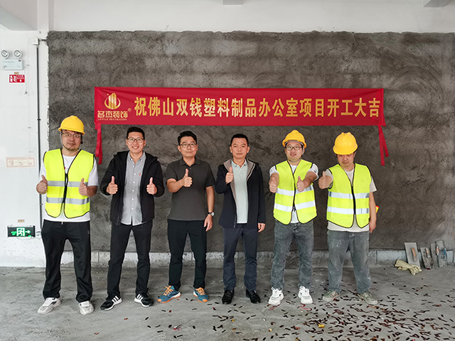 广州办公室番茄视频黄色APP下载链接设计公司