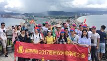 番茄视频APP污装饰--惠州之旅