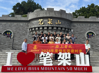 番茄视频APP污装饰游记——清远笔架山千谷溪探险篇