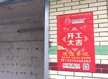 广州同福路店铺番茄视频黄色APP下载链接项目开工啦