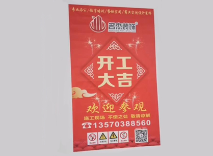 来自粤房房地产办公室番茄视频黄色APP下载链接项目开工返图