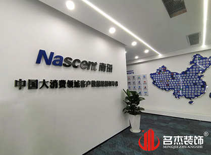 南讯股份办公室番茄视频黄色APP下载链接项目圆满完工