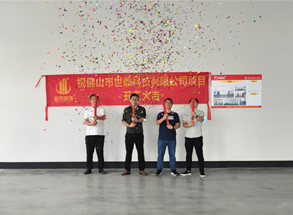 祝贺世鼎科技办公室番茄视频黄色APP下载链接项目开工大吉