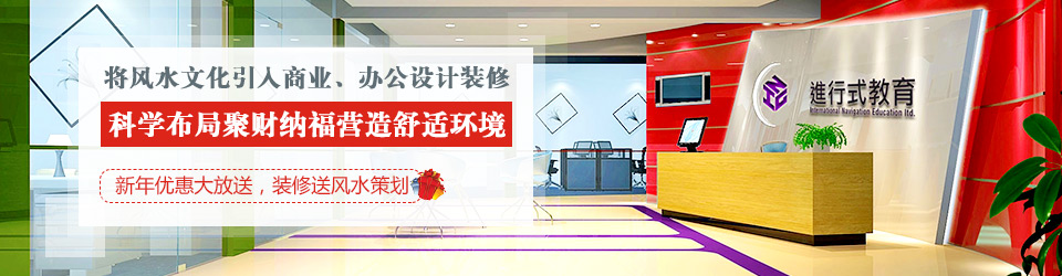番茄视频APP污装饰：将风水文化引入商业、办公设计番茄视频黄色APP下载链接