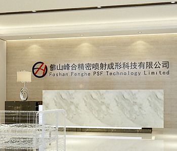 峰合科技公司厂房办公室番茄视频黄色APP下载链接