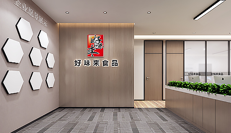好味来食品办公室番茄视频黄色APP下载链接设计